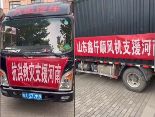 山东午夜亚洲大胆高清女阴罗茨国产午夜精品视频厂家连夜送物资到河南新乡